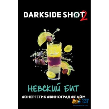 Табак для кальяна Dark Side Shot Невский Бит (Дарк Сайд Шот) 120г Акцизный
